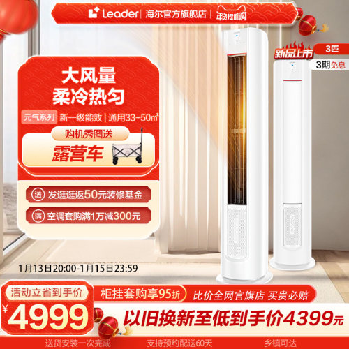 Leader/统帅 KFR-72LW/03LKC81TU1