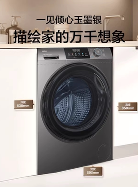 Haier/海尔 XQG120-L50DS