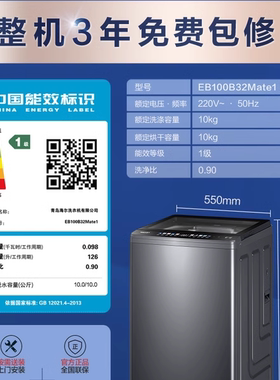 Haier/海尔 EB100B32Mate1