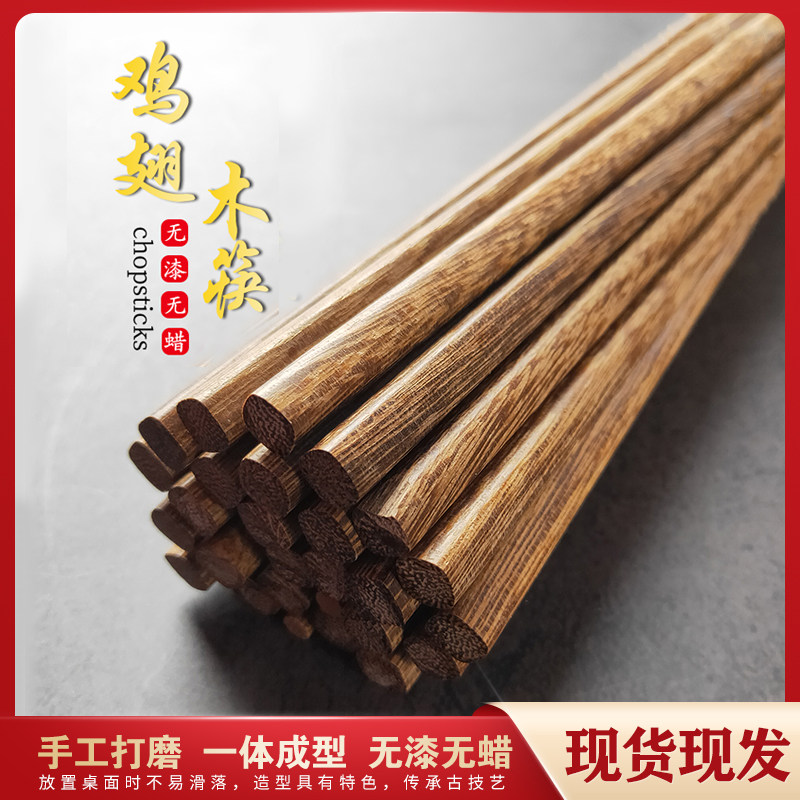 鸡翅木无漆无蜡餐厅中式风公筷