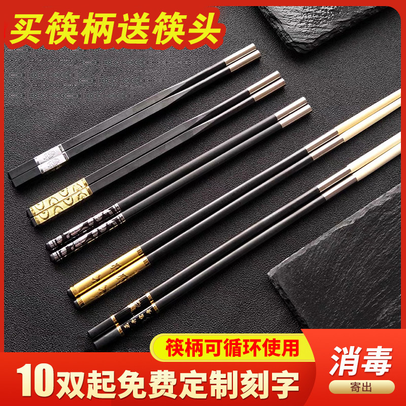 一次性筷头10双换头接头拼接店名