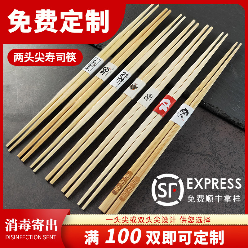 日式筷子尖头一次性寿司筷子双头日式料理公筷两头尖外卖竹筷定制