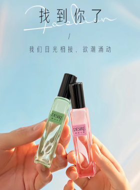 杰士邦香水小样小样躁动