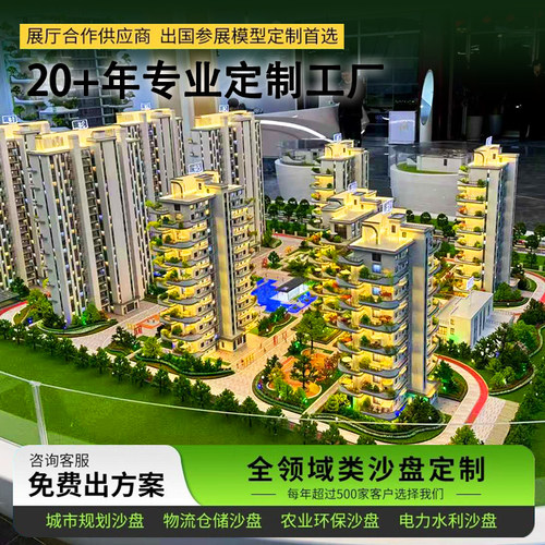 沙盘模型定制房地产古建筑园林园区应用场景区域规划展会展厅