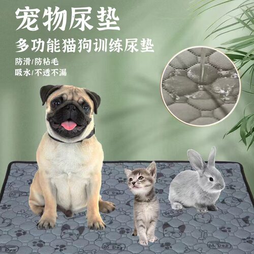 现货宠物尿垫狗狗猫咪防水吸水可洗强吸款隔尿垫宠物训导垫