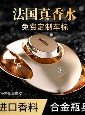 途雅车载香水高档留香持久摆件