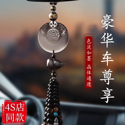 汽车挂件车内吊饰黑曜石