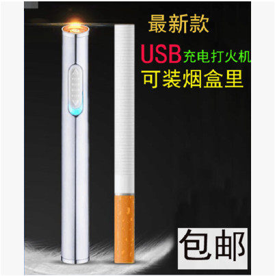 充电打火机创意防风个性迷你小巧便捷USB点烟器定制刻字DIY男女士
