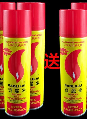 打火机气体气罐直冲气瓶丁烷气体防风气体燃料罐专用液通用