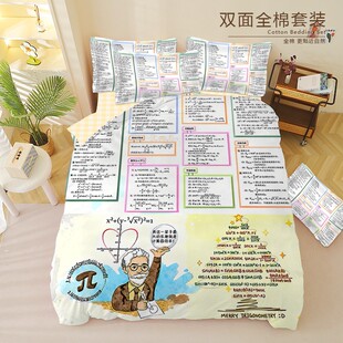 简约公式全棉四件套出师表纯棉三件套男女生寝室学生宿舍床单被套