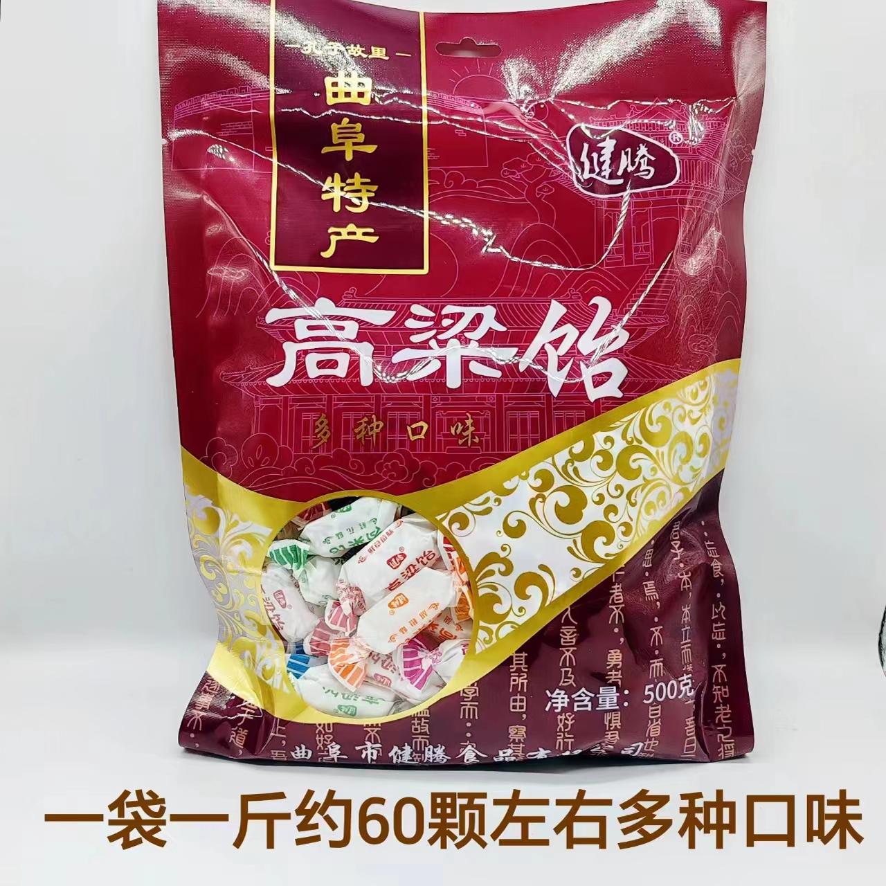 曲阜健腾高粱饴山东特产高粱饴软糖散装喜糖老式怡糖零食水果糖果