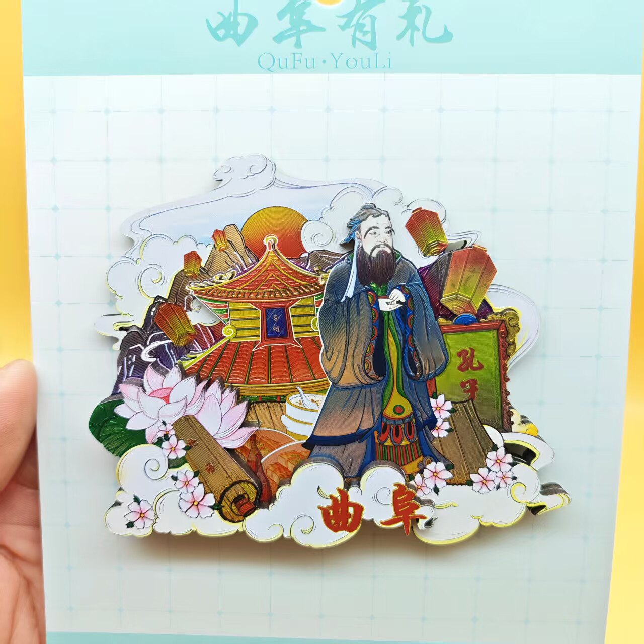 山东曲阜孔子木制磁吸冰箱贴