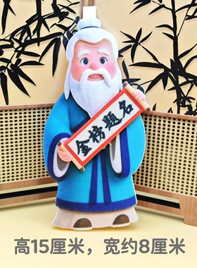 中高考励志不织布背包挂件