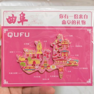 曲阜孔子金属字体文创创意磁吸冰箱贴旅游景区同款地标纪念品