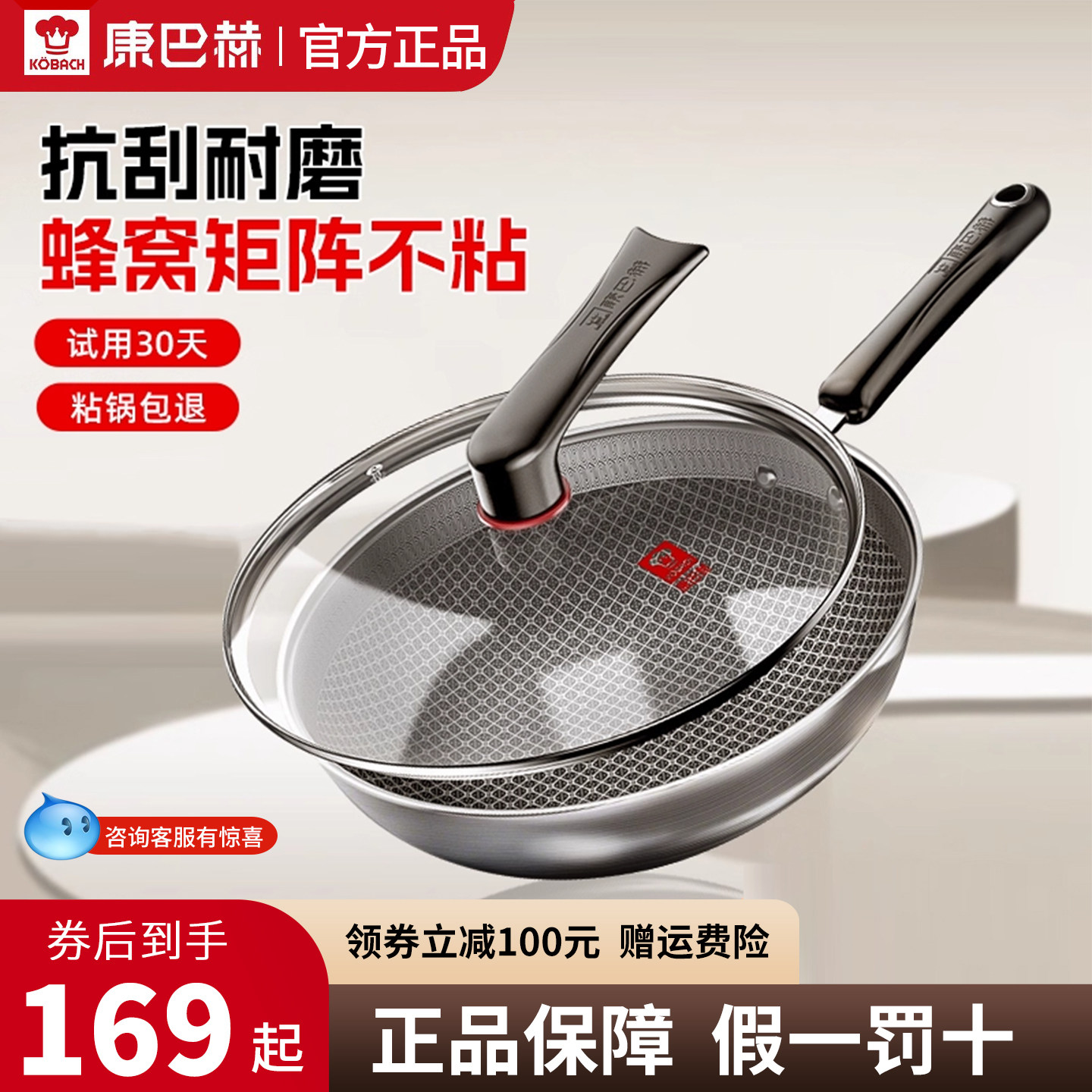 康巴赫官方正品炒锅不粘锅家用蜂窝锅不锈钢炒菜锅燃气电磁炉通用