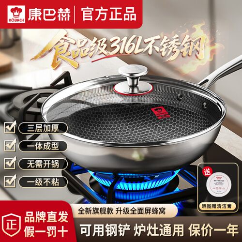 蜂窝不粘锅品牌直发正品保障