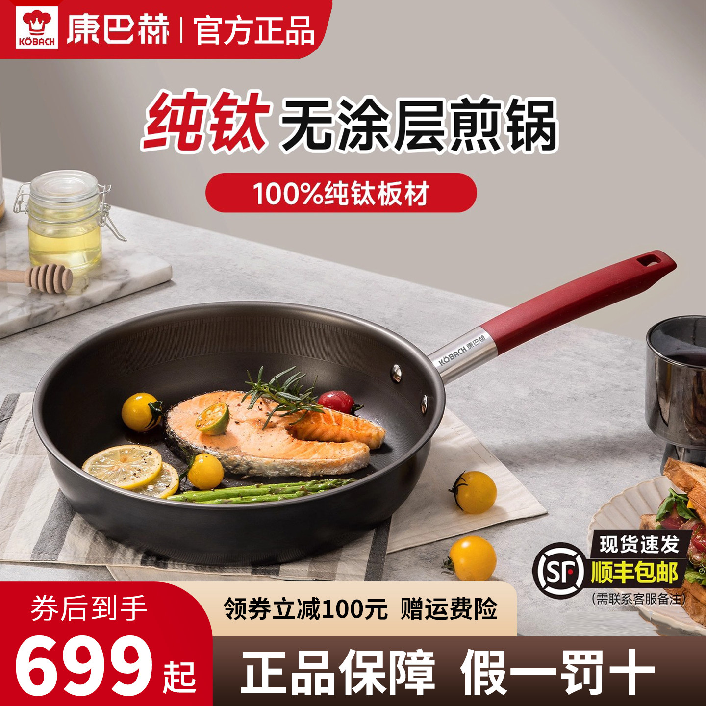 康巴赫官方正品纯钛煎锅家用炒锅无涂层平底锅不粘锅燃气牛排蛋饼