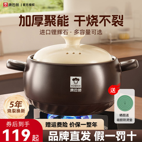 康巴赫砂锅品牌直发正品保障