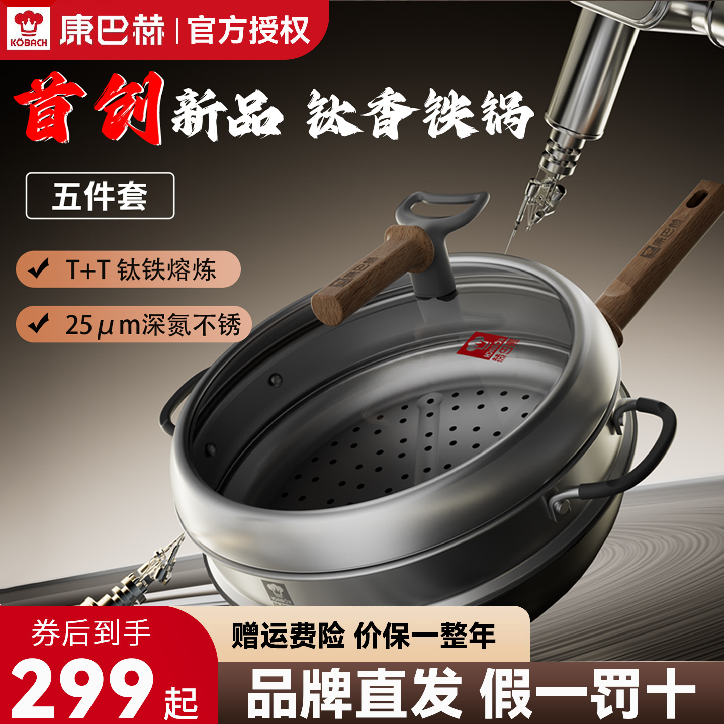 钛香铁锅套装品牌直发正品保障