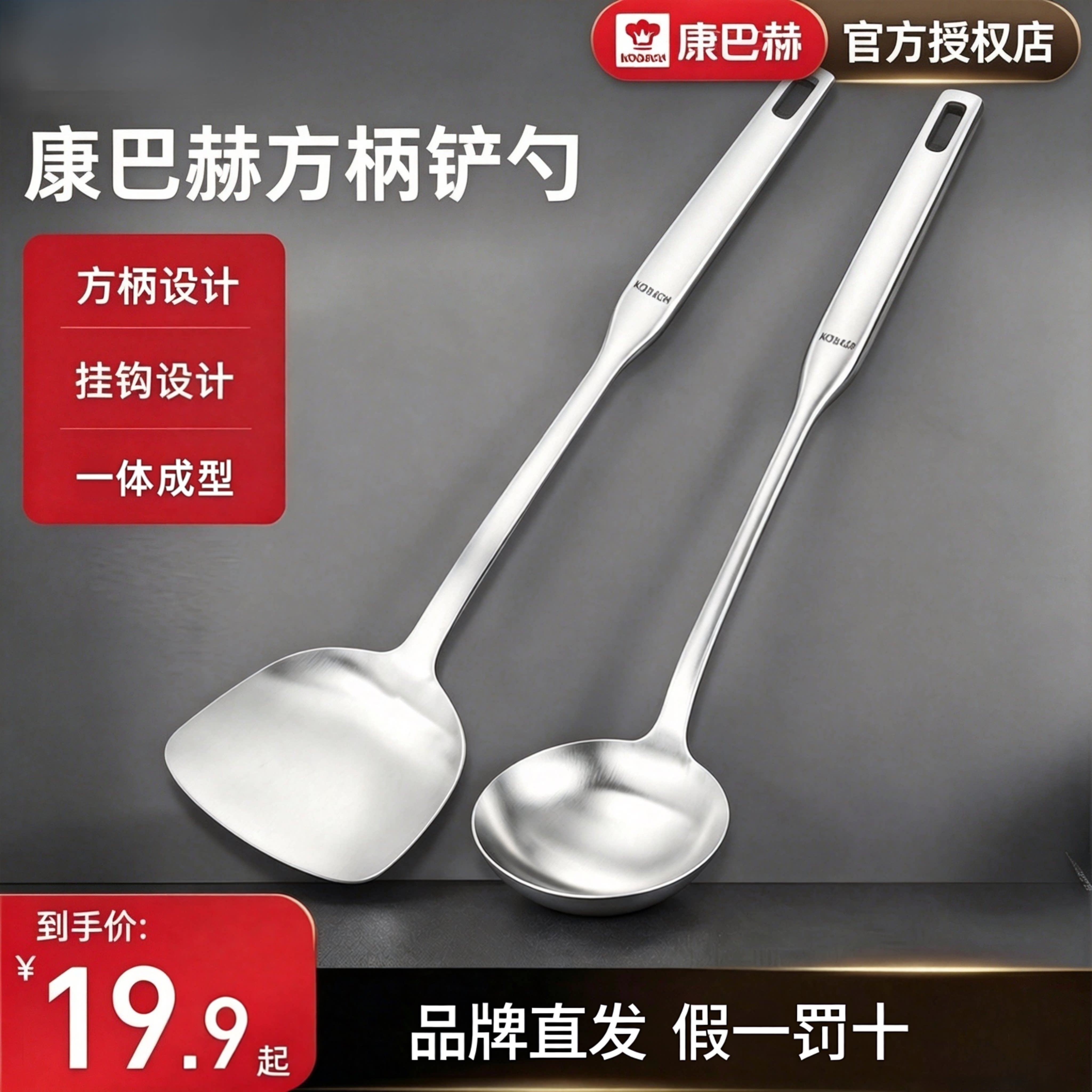 康巴赫锅铲不锈钢炒菜铲一体成型加厚铲子无涂层炒锅专用炒铲