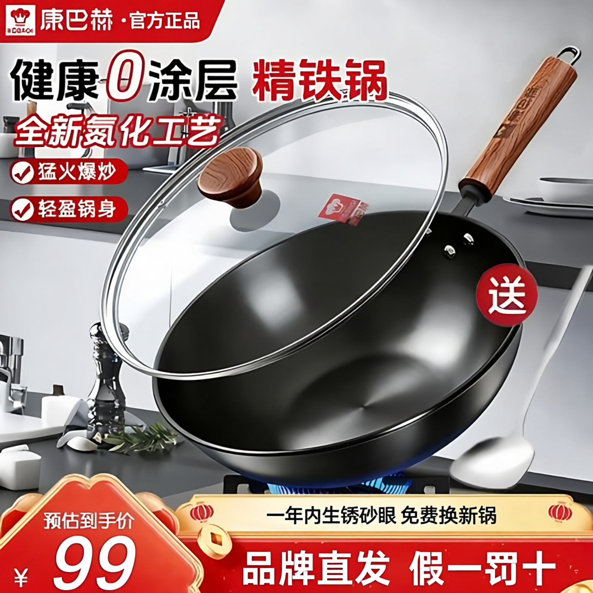 康巴赫正品 家用老铁锅无涂层平底非不粘锅电磁炉燃气灶专用炒锅