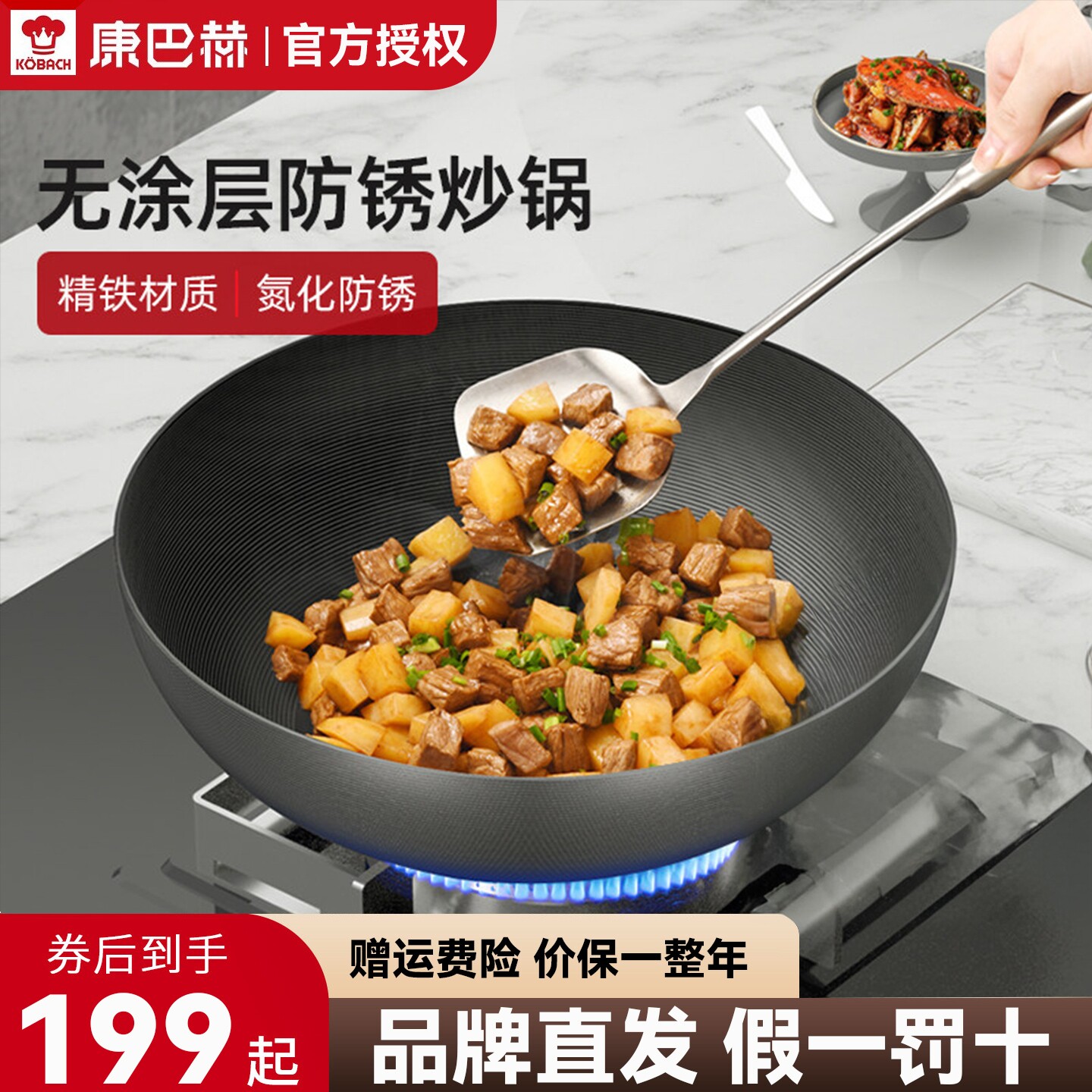 康巴赫铁锅品牌直发假一罚十