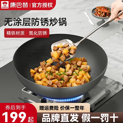 康巴赫无涂层防锈铁锅炒锅家用非不粘锅电磁炉燃气灶通用官方正品