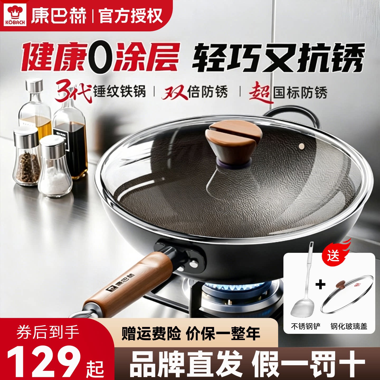 康巴赫官方正品 3代铁锅家用炒锅无涂层平底燃气电磁炉老式炒菜锅