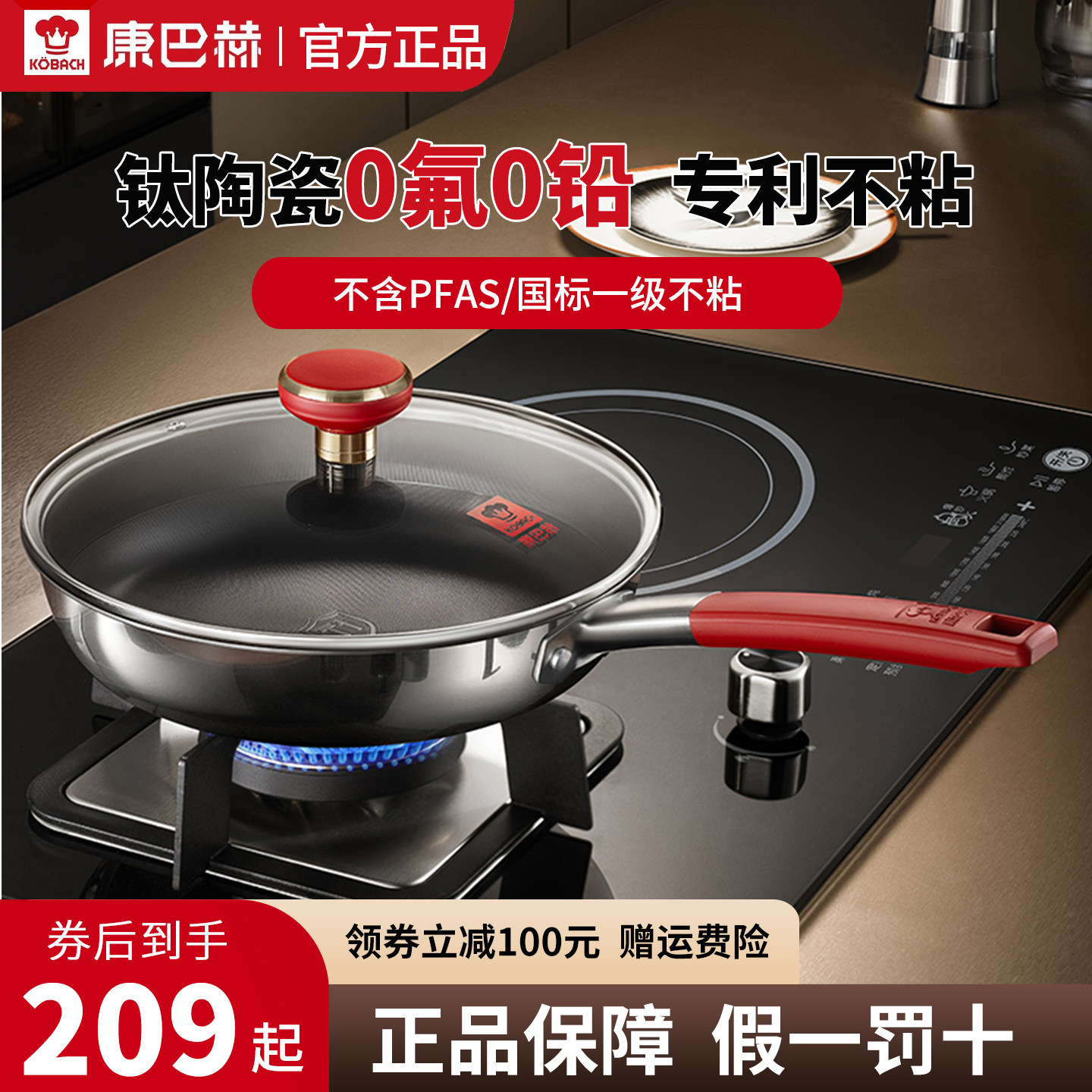 康巴赫正品平底锅有钛不粘锅煎锅家用无涂层不锈钢牛排煎炒锅通用