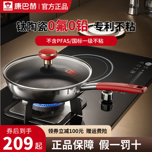 康巴赫正品平底锅有钛不粘锅煎锅家用无涂层不锈钢牛排煎炒锅通用