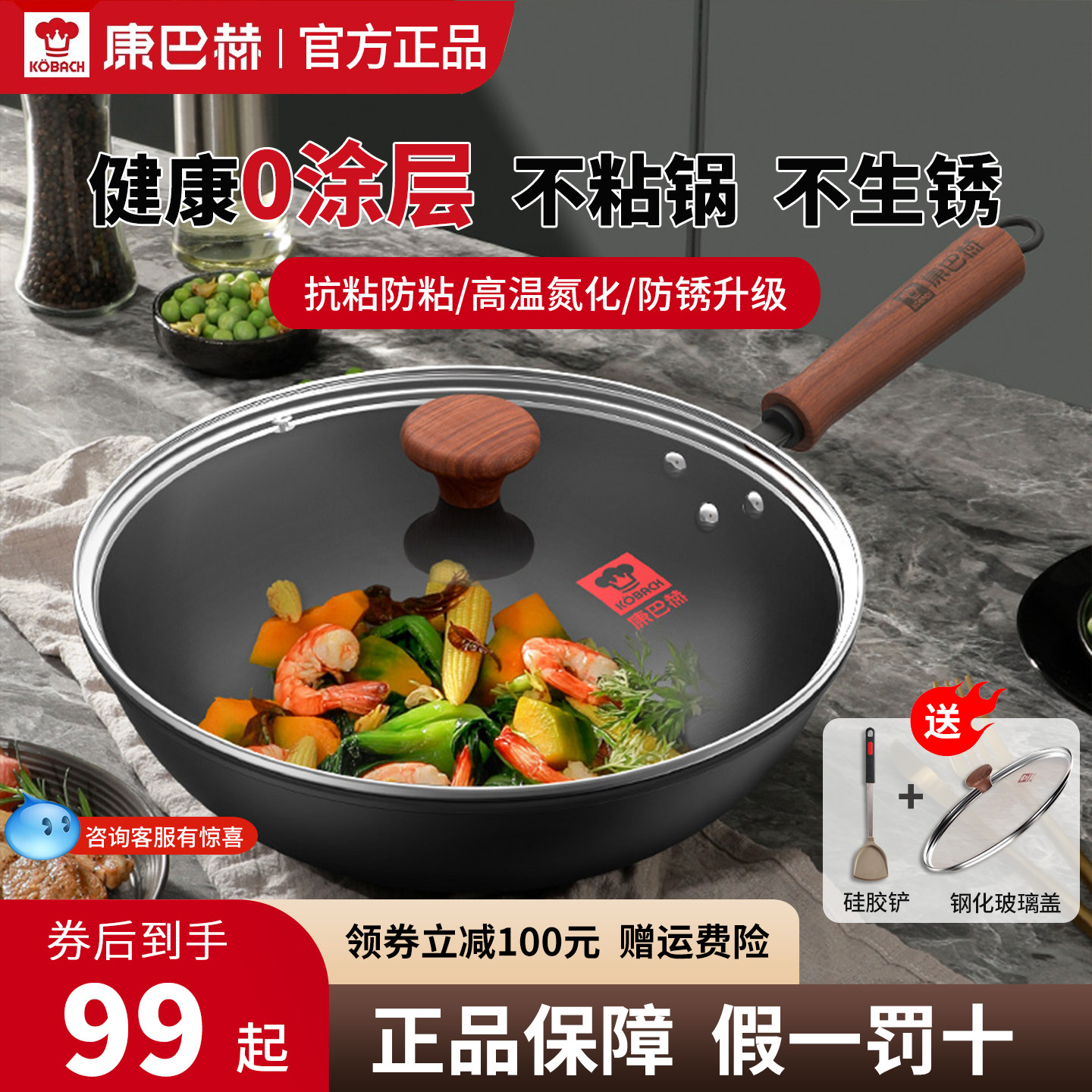 康巴赫官方正品无涂层炒锅铁锅不粘锅炒菜锅家用电磁炉燃气灶通用