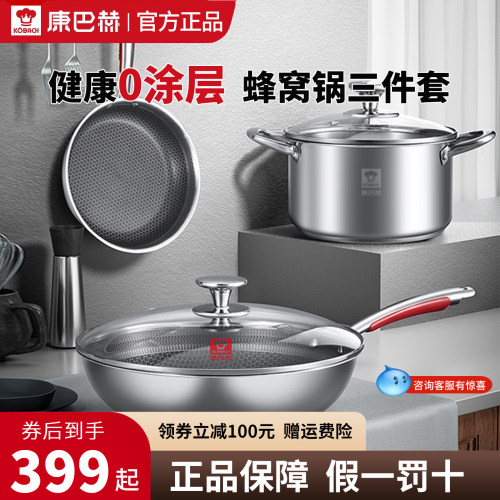 炒锅煎锅汤锅三件套送礼团购