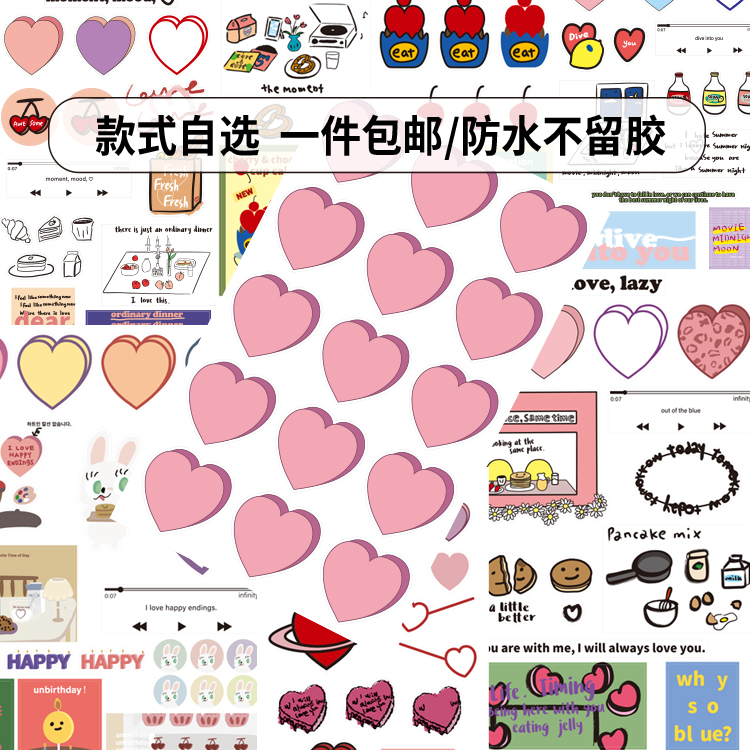 粉色爱心ins风贴纸欧阳娜娜同款