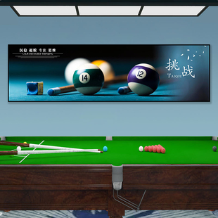 桌球室装饰画斯诺克台球厅体育馆广告宣传挂画娱乐会所酒吧壁画