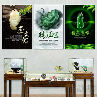 珠宝店装饰画翡翠玉器店和田玉背景墙挂画首饰店奢侈品工作室壁画