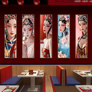 京剧花旦装饰画火锅店饭店餐馆挂画包间川剧川菜馆麻辣烫冒菜壁画