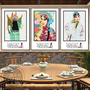 京剧花旦装饰画戏曲饭店餐馆人物挂画茶楼国粹包间戏剧戏子壁画