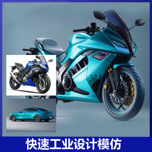 AI绘画工业设计出图ai绘图效果图ps修图p图mj代出图产品外观图