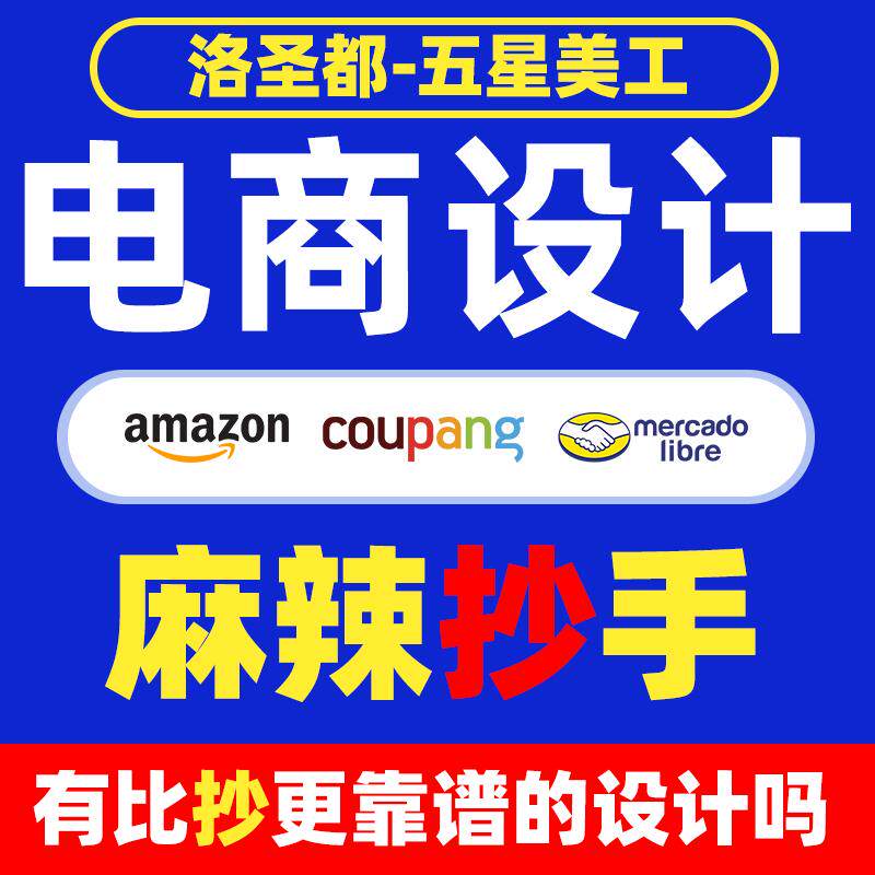 详情页设计淘宝店铺首页装修寄拍产品修图片平面广告海报包装制作