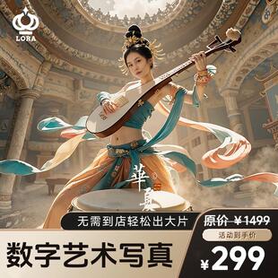 国风汉服AI写真套餐 | 30张精修成片 24h快速出图 · 华夏Ⅱ_30张