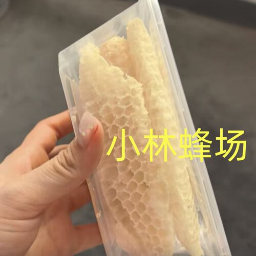 天然蜂巢胚蜂巢蜜无添加