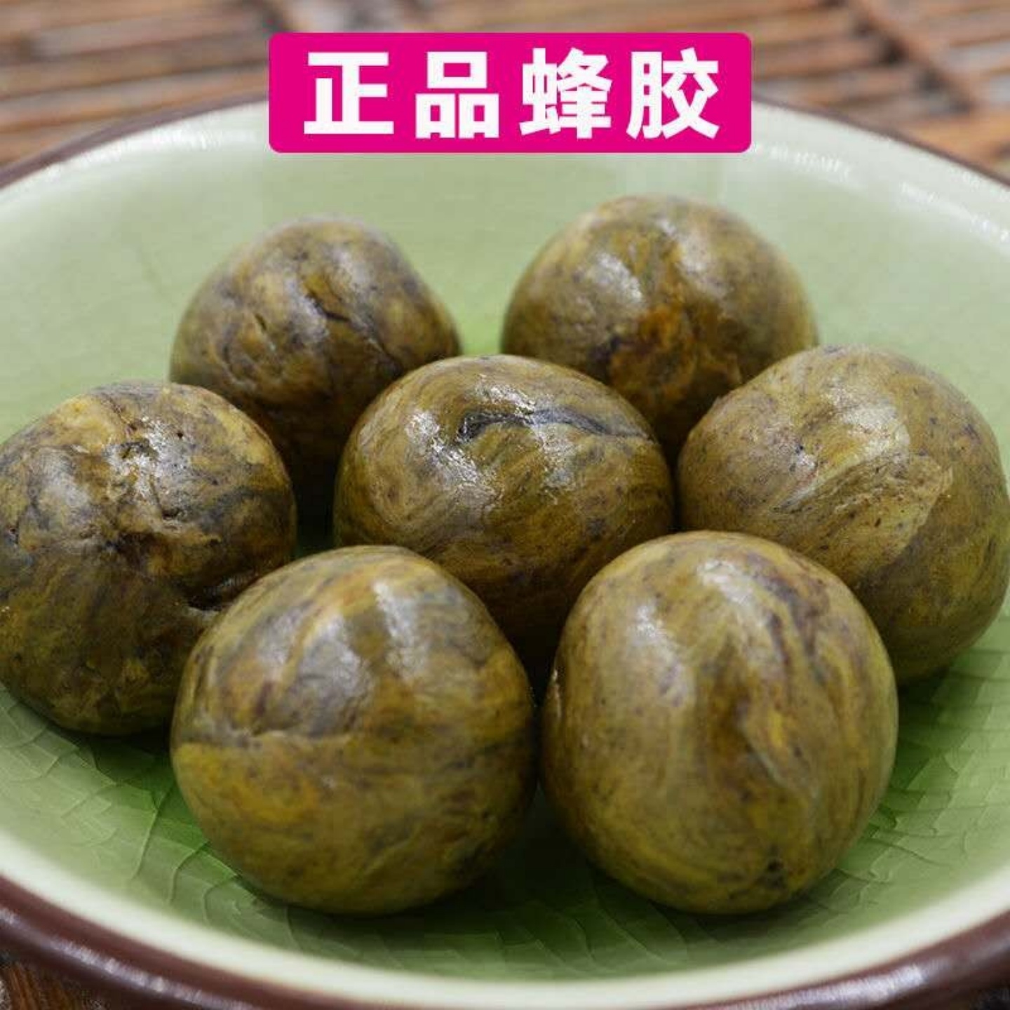 蜂胶原胶毛胶野生天然克包邮