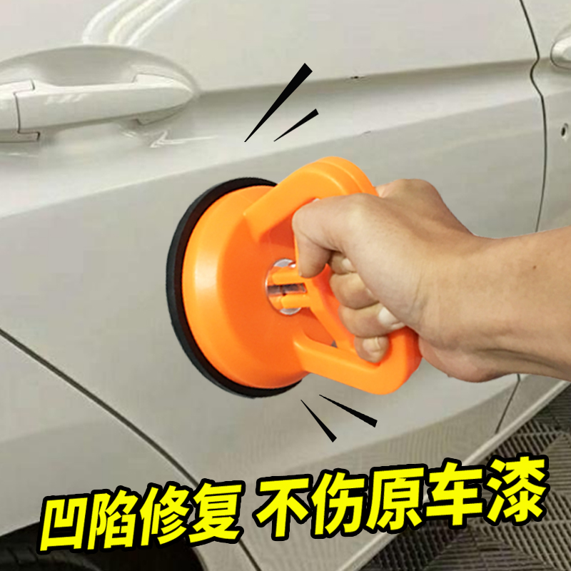 神器强力无痕工具汽车凹陷修复