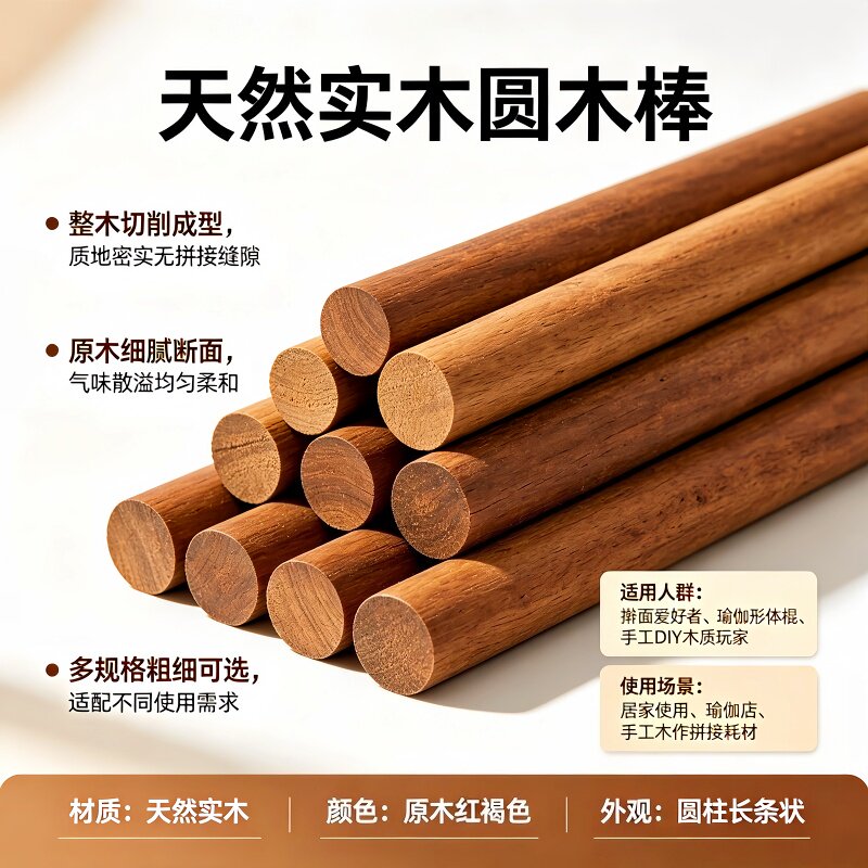 沙比利实木圆木棍DIY模型擀面