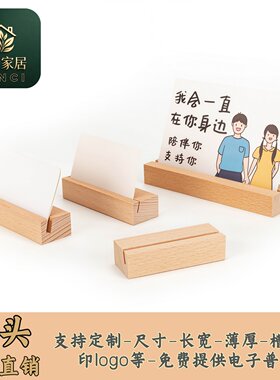 实木名片底座展示牌固定座
