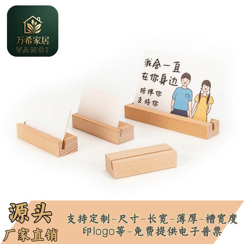 实木名片底座展示牌固定座