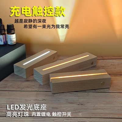 触控发光底座led小夜灯5v