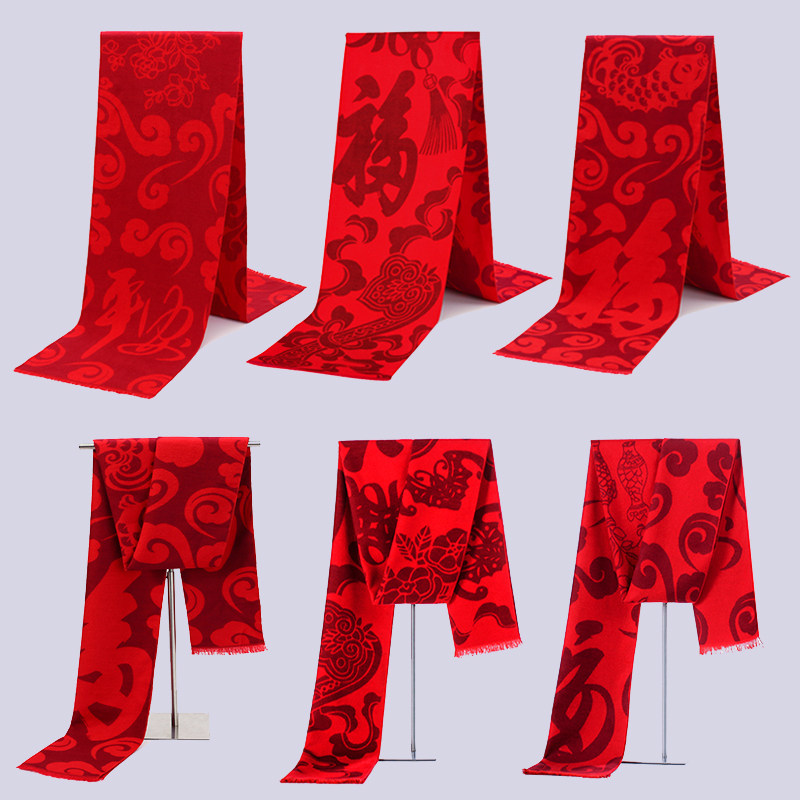 开业同学聚会印字刺绣平安福围巾