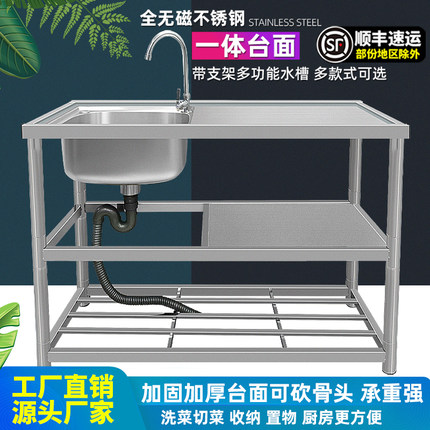 厨房单槽洗菜洗碗洗手盆台面一体不锈钢水槽带支架洗衣槽水池家用