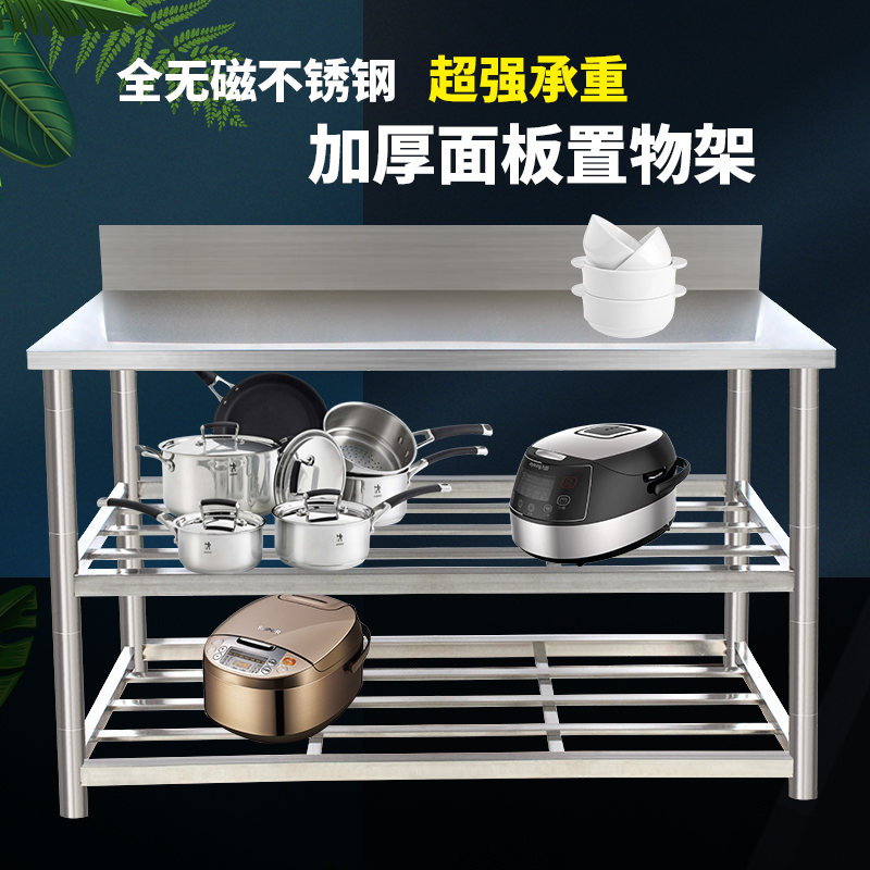 不锈钢工作台厨房专用台面置物架